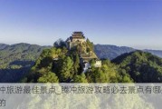 腾冲旅游最佳景点_腾冲旅游攻略必去景点有哪些好玩的