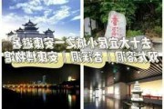 安康旅游攻略亲子游-安康旅游攻略亲子游