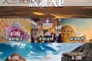 银川旅游攻略四天三晚推荐路线_银川旅游攻略四天三晚推荐