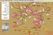 自助游旅游-自助游路线有哪些