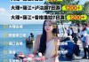 云南旅游攻略6天5晚纯玩团体验-云南旅游攻略5天攻略