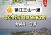 镇江旅游攻略自助游玩_镇江旅游攻略自助游