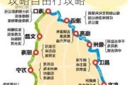 海南岛旅游攻略自由行自驾游路线,海南岛自驾游攻略自由行攻略