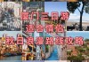 八月厦门自由行攻略,八月份的厦门适合旅游吗