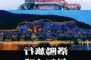 河南旅游攻略五天自由行_河南5天旅游攻略