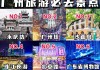 广州穷游攻略_知乎广州旅游攻略景点必去