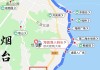 烟台景点游玩路线攻略-烟台攻略必去景点