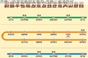 西樵山旅游攻略缆车推荐-西樵山索道路线