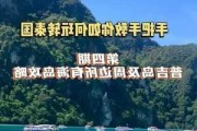 普吉岛旅游攻略,最新普吉岛自由行攻略