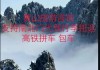 郑州黄山自驾游攻略-郑州到黄山旅游跟团多少钱