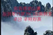 郑州黄山自驾游攻略-郑州到黄山旅游跟团多少钱