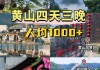 宏村旅游攻略门票价格多少-宏村旅游攻略门票价格多少钱一张