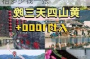 宏村旅游攻略门票价格多少-宏村旅游攻略门票价格多少钱一张