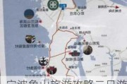 宁波象山旅游攻略二日游路线,宁波象山旅游攻略二日游