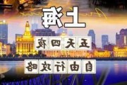 上海4日游自由行攻略_上海攻略4日游自助游