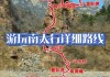 天津到云台山旅游攻略-天津到云台山自驾几个小时