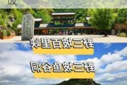 野三坡旅游攻略自驾游,野三坡旅游攻略自驾游吃饭