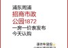 上海周浦公园攻略-上海周浦公园1872