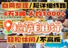 西藏攻略旅游自由行,西藏攻略旅游