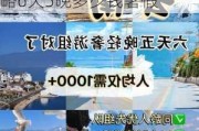 云南旅游攻略6天5晚多少钱暑假可以去,云南旅游攻略6天5晚多少钱暑假