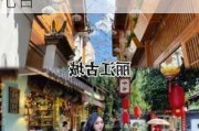 昆明旅游攻略自由行七日游_昆明旅游攻略自由行七日