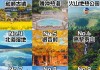 腾冲旅游攻略3天-腾冲旅游攻略2011