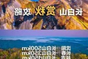 哈尔滨长白山自助游攻略_哈尔滨长白山旅游团