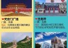 五一情侣北京游玩攻略_北京情侣旅游