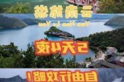 丽江自助游攻略5天_丽江自助游旅行