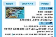 2018新马泰旅游攻略大全_2018新马泰旅游攻略