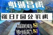 成都海洋公园门票多少钱?,成都海洋公园游玩攻略