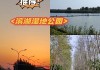 合肥滨湖湿地公园跑步路线-合肥滨湖湿地公园要门票吗