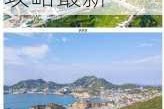 嵊泗枸杞岛自驾游攻略-嵊泗枸杞岛旅游攻略最新