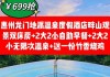 地派温泉攻略最新-地派温泉好玩吗