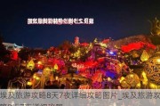 埃及旅游攻略8天7夜详细攻略图片_埃及旅游攻略8天7夜详细攻略