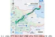 从武汉到新疆自驾游经典路线怎么走,武汉到新疆旅游攻略