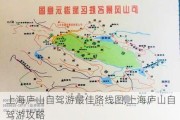 上海庐山自驾游最佳路线图,上海庐山自驾游攻略