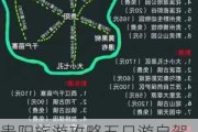 贵阳旅游攻略五日游自驾路线,贵阳旅游攻略自由行五日游