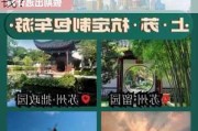 上海苏州杭州旅游路线-上海,苏州,杭州旅游得多少钱?