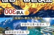 玉龙雪山游玩攻略几点_玉龙雪山门票时间