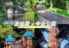 中山逸仙路-中山逸仙湖公园要门票吗