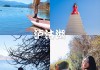 云南冬季旅游必去的景点-情侣冬季云南旅游攻略