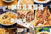 新疆乌鲁木齐美食攻略,到乌鲁木齐必吃十大美食