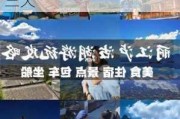 云南丽江旅游攻略三天住宿-丽江旅游攻略自由行三天