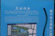 五象湖公园介绍-五象湖公园开放时间