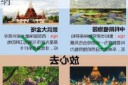 云南西双版纳6日游价格-云南旅游攻略7日游西双版纳