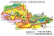 吉隆坡旅游路线-吉隆坡旅游路线