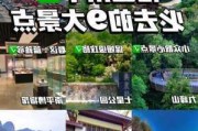 福建旅游攻略七日游,福建旅游攻略六日游多少钱