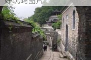 镇江旅游攻略必玩的景点西津渡推荐_镇江西津渡好玩吗图片