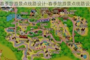 春季旅游景点线路设计-春季旅游景点线路设计图